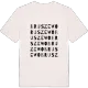 Bruszewo ordlek t-shirt