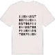 Burmanstorp ordlek t-shirt