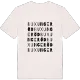 Buxungeröd ordlek t-shirt