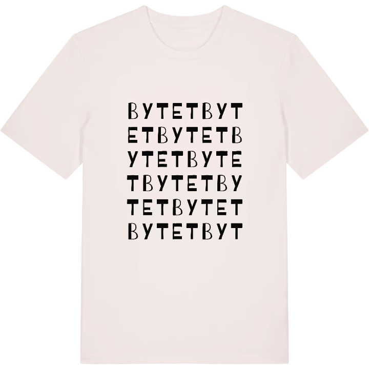 Bytet ordlek t-shirt – t-shirt från PinShirt