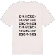 Cambes ordlek t-shirt