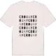 Crouay ordlek t-shirt