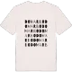 Domarbo ordlek t-shirt