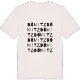 Dömitz ordlek t-shirt