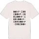 Dompierre ordlek t-shirt