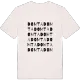 Domta ordlek t-shirt
