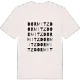 Dormitz ordlek t-shirt