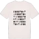 Forntomta ordlek t-shirt