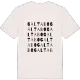 Galtabo ordlek t-shirt