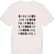 Gamlamon ordlek t-shirt