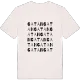 Gatan ordlek t-shirt