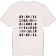 Granmarken ordlek t-shirt