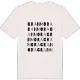 Granmora ordlek t-shirt