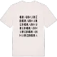 Granmuren ordlek t-shirt