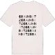 Graumnitz ordlek t-shirt