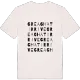 Greaghatirrive ordlek t-shirt
