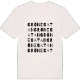 Grönegatan ordlek t-shirt