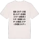 Grumpan ordlek t-shirt
