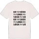 Grymsö ordlek t-shirt