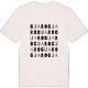 Guaro ordlek t-shirt