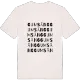 Gumsäng ordlek t-shirt