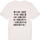 Gymninge ordlek t-shirt