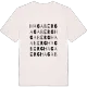 Hagaberg ordlek t-shirt