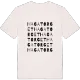 Hagatorget ordlek t-shirt