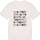 Hagatorpet ordlek t-shirt