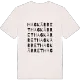 Hagkärret ordlek t-shirt