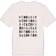 Hägnabacken ordlek t-shirt
