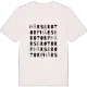Härsbrotorp ordlek t-shirt