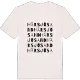 Härsjösand ordlek t-shirt