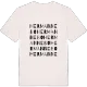 Hermannebo ordlek t-shirt
