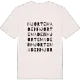 Hjortemaden ordlek t-shirt