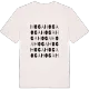 Hoga ordlek t-shirt