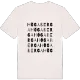 Högaberga ordlek t-shirt