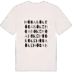 Högaböke ordlek t-shirt