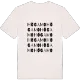Högamo ordlek t-shirt