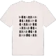 Högarna ordlek t-shirt