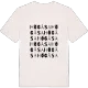 Högåsa ordlek t-shirt