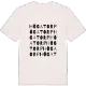 Högatorp ordlek t-shirt