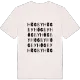 Högby ordlek t-shirt