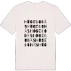 Högebonäs ordlek t-shirt
