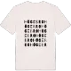 Högebro ordlek t-shirt