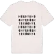 Högmyr ordlek t-shirt