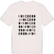 Hohenroda ordlek t-shirt