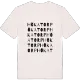Hökatorp ordlek t-shirt