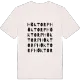 Höktorp ordlek t-shirt