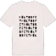 Höktorpet ordlek t-shirt